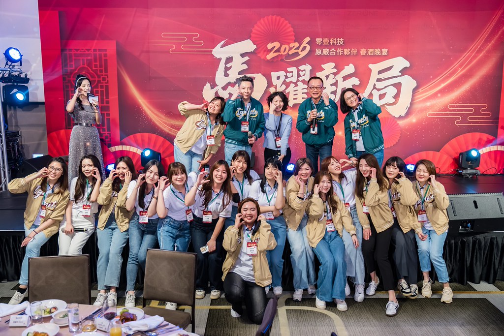 [活動攝影]2026零壹科技合作夥伴春酒-最專業的團隊完成每場完美活動攝影，拍的不只好更要快! #活動攝影