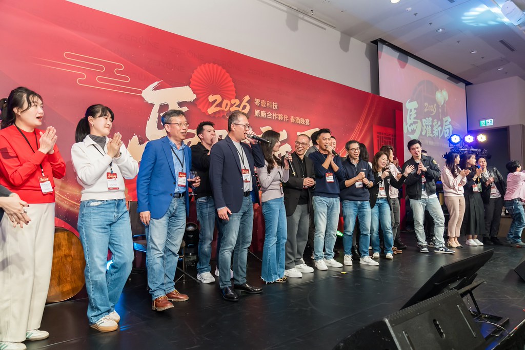 [活動攝影]2026零壹科技合作夥伴春酒-最專業的團隊完成每場完美活動攝影，拍的不只好更要快! #活動攝影