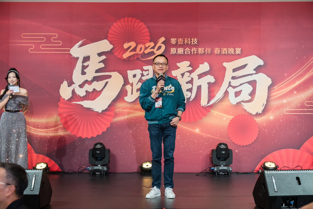 [活動攝影]2026零壹科技合作夥伴春酒-最專業的團隊完成每場完美活動攝影，拍的不只好更要快! #活動攝影