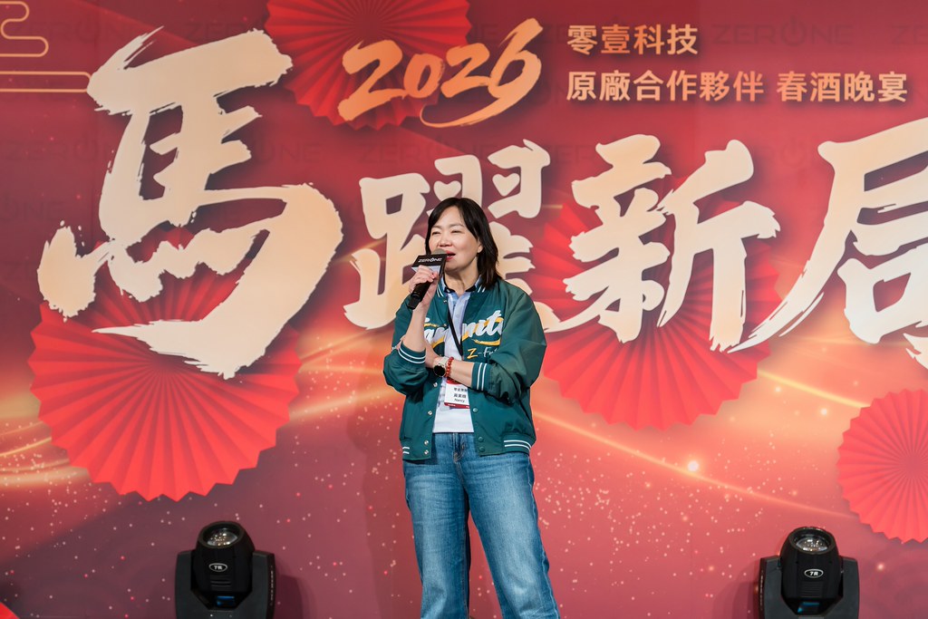 [活動攝影]2026零壹科技合作夥伴春酒-最專業的團隊完成每場完美活動攝影，拍的不只好更要快! #活動拍攝