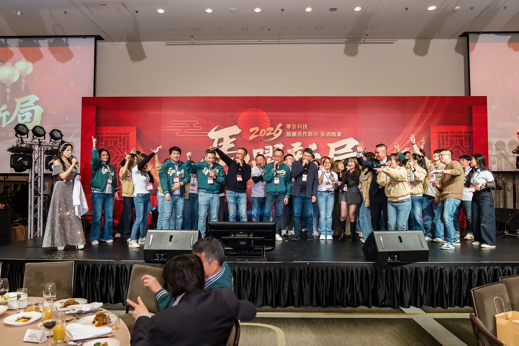 [活動攝影]2026零壹科技合作夥伴春酒-最專業的團隊完成每場完美活動攝影，拍的不只好更要快! #活動拍攝