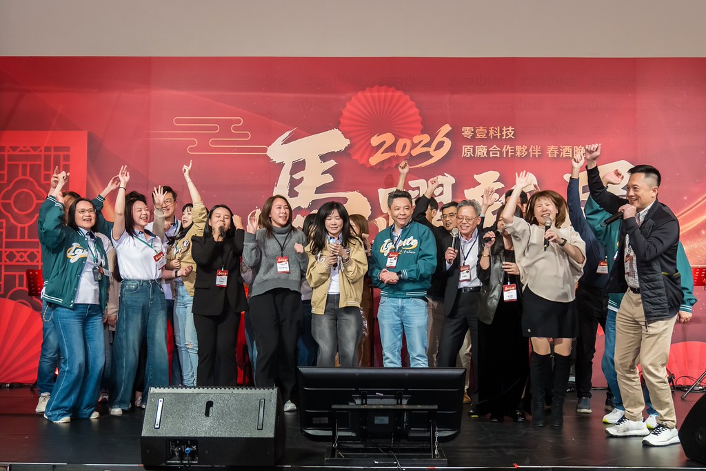 [活動攝影]2026零壹科技合作夥伴春酒-最專業的團隊完成每場完美活動攝影，拍的不只好更要快! #活動攝影