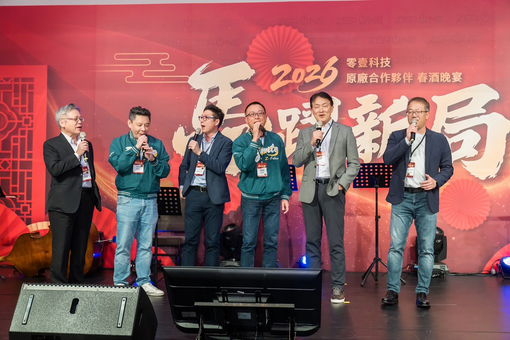 [活動攝影]2026零壹科技合作夥伴春酒-最專業的團隊完成每場完美活動攝影，拍的不只好更要快! #活動拍攝