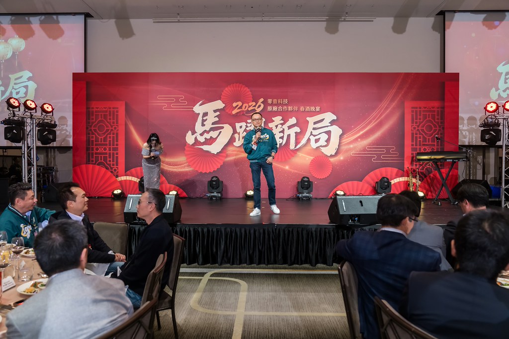 [活動攝影]2026零壹科技合作夥伴春酒-最專業的團隊完成每場完美活動攝影，拍的不只好更要快! #活動拍攝