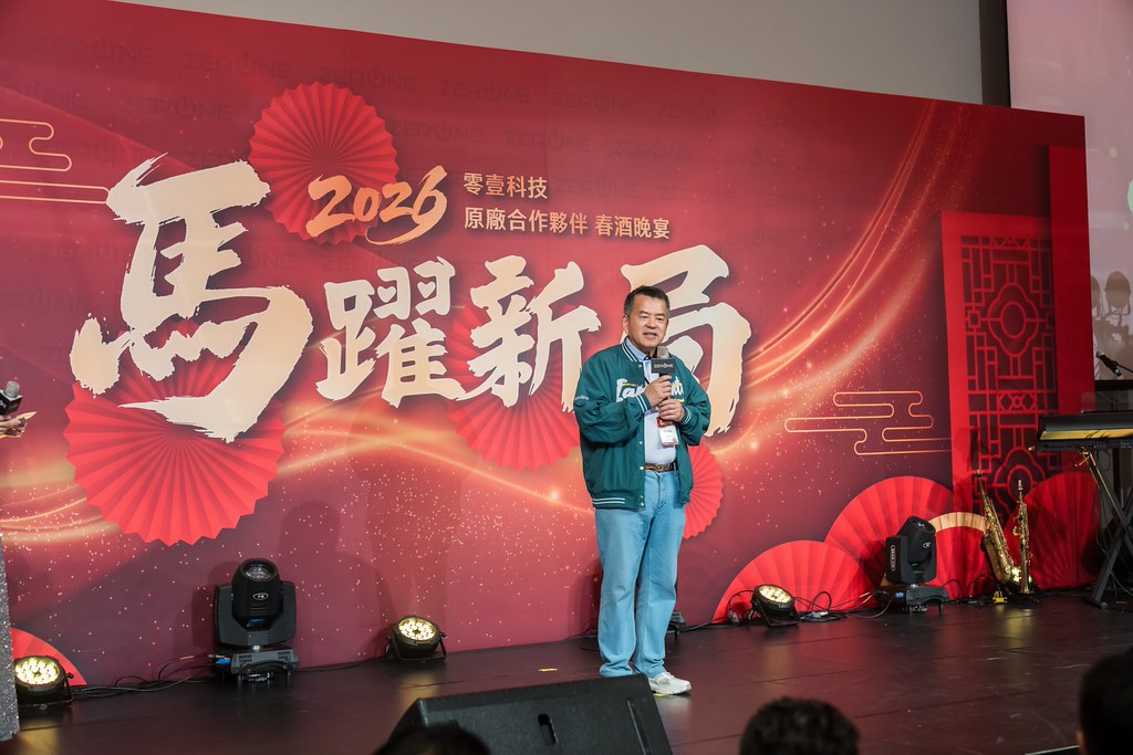 [活動攝影]2026零壹科技合作夥伴春酒-最專業的團隊完成每場完美活動攝影，拍的不只好更要快! #即拍即印