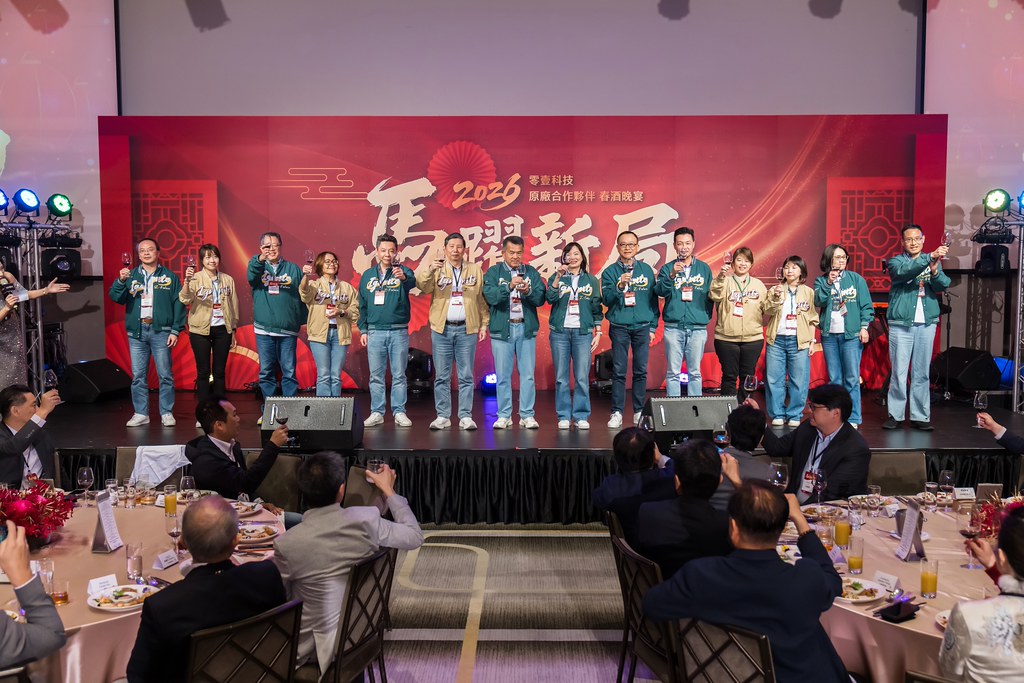 [活動攝影]2026零壹科技合作夥伴春酒-最專業的團隊完成每場完美活動攝影，拍的不只好更要快! #活動攝影