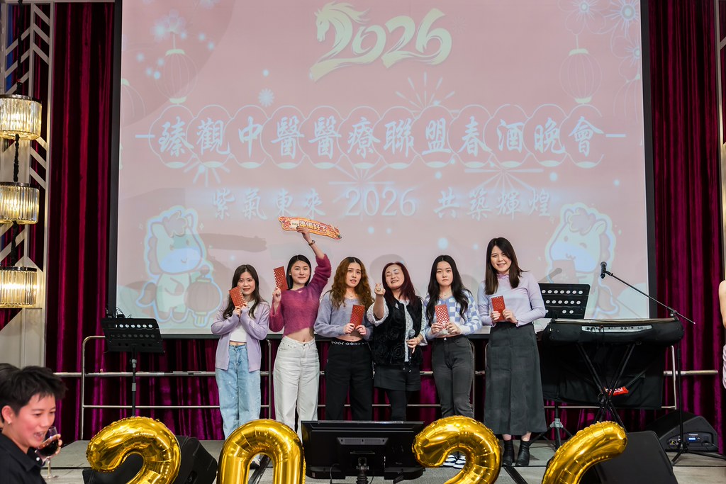 [活動攝影]2026 臻觀中醫春酒晚宴-最專業的團隊完成每場完美活動攝影，拍的不只好更要快! #活動攝影