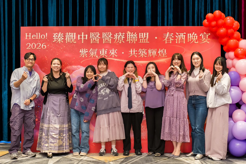 [活動攝影]2026 臻觀中醫春酒晚宴-最專業的團隊完成每場完美活動攝影，拍的不只好更要快! #即拍即印