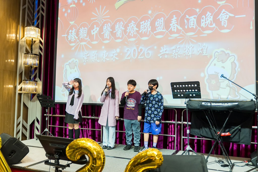 [活動攝影]2026 臻觀中醫春酒晚宴-最專業的團隊完成每場完美活動攝影，拍的不只好更要快! #活動攝影