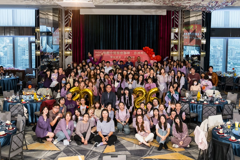 [活動攝影]2026 臻觀中醫春酒晚宴-最專業的團隊完成每場完美活動攝影，拍的不只好更要快! #活動攝影