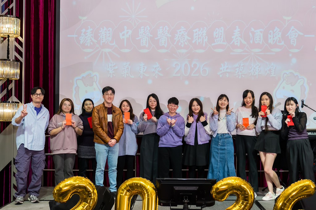 [活動攝影]2026 臻觀中醫春酒晚宴-最專業的團隊完成每場完美活動攝影，拍的不只好更要快! #即拍即印