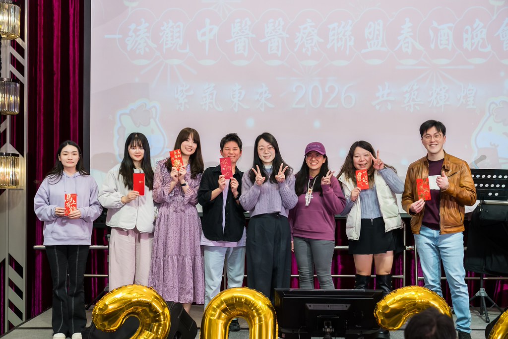 [活動攝影]2026 臻觀中醫春酒晚宴-最專業的團隊完成每場完美活動攝影，拍的不只好更要快! #尾牙攝影