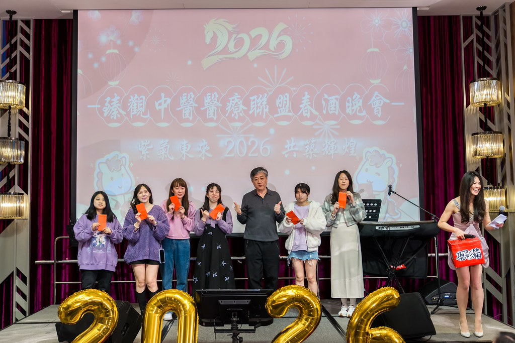 [活動攝影]2026 臻觀中醫春酒晚宴-最專業的團隊完成每場完美活動攝影，拍的不只好更要快! #活動拍攝