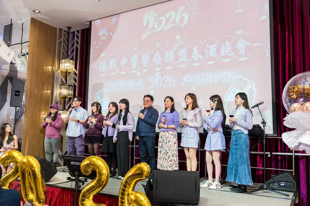 [活動攝影]2026 臻觀中醫春酒晚宴-最專業的團隊完成每場完美活動攝影，拍的不只好更要快! #即時攝影