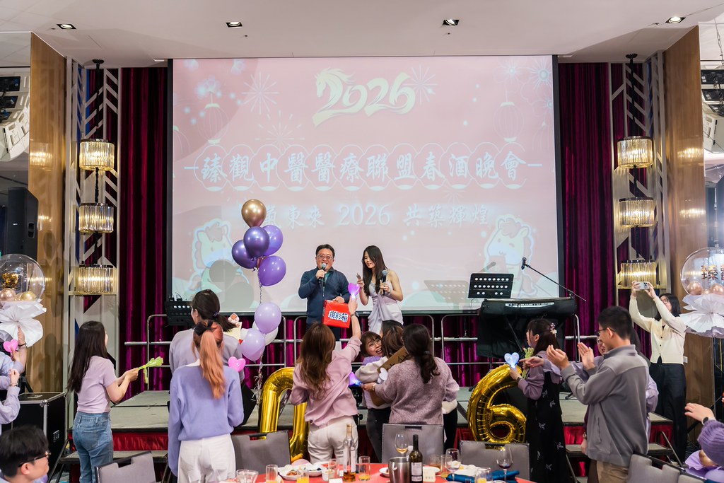 [活動攝影]2026 臻觀中醫春酒晚宴-最專業的團隊完成每場完美活動攝影，拍的不只好更要快! #尾牙攝影