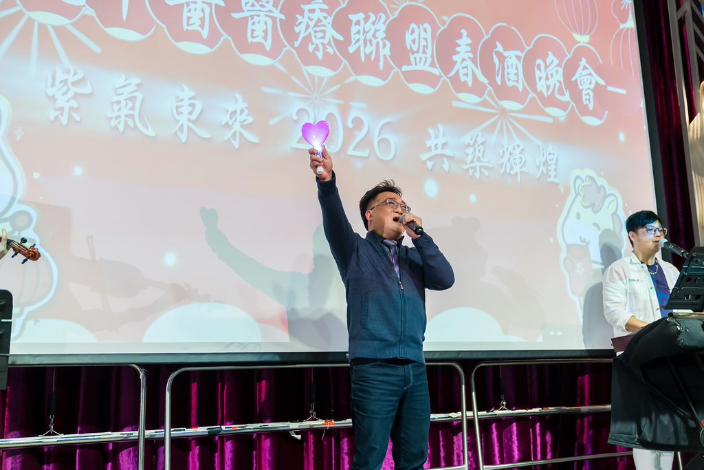 [活動攝影]2026 臻觀中醫春酒晚宴-最專業的團隊完成每場完美活動攝影，拍的不只好更要快! #即時攝影