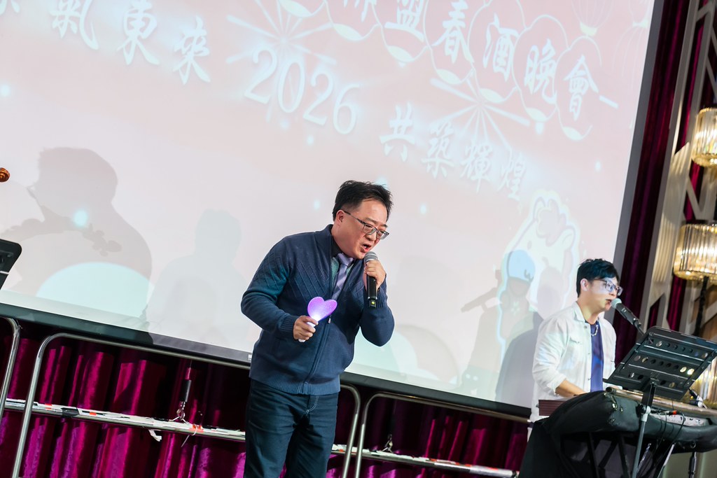 [活動攝影]2026 臻觀中醫春酒晚宴-最專業的團隊完成每場完美活動攝影，拍的不只好更要快! #雲端攝影