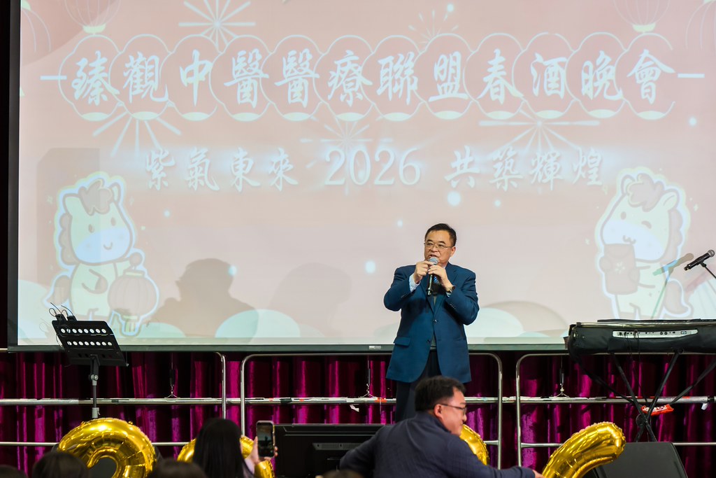 [活動攝影]2026 臻觀中醫春酒晚宴-最專業的團隊完成每場完美活動攝影，拍的不只好更要快! #活動拍立得