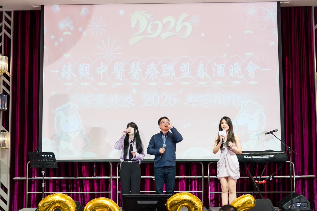 [活動攝影]2026 臻觀中醫春酒晚宴-最專業的團隊完成每場完美活動攝影，拍的不只好更要快! #尾牙攝影