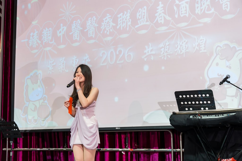 [活動攝影]2026 臻觀中醫春酒晚宴-最專業的團隊完成每場完美活動攝影，拍的不只好更要快! #即時攝影