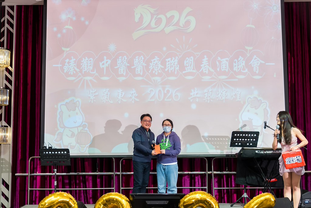 [活動攝影]2026 臻觀中醫春酒晚宴-最專業的團隊完成每場完美活動攝影，拍的不只好更要快! #活動拍立得