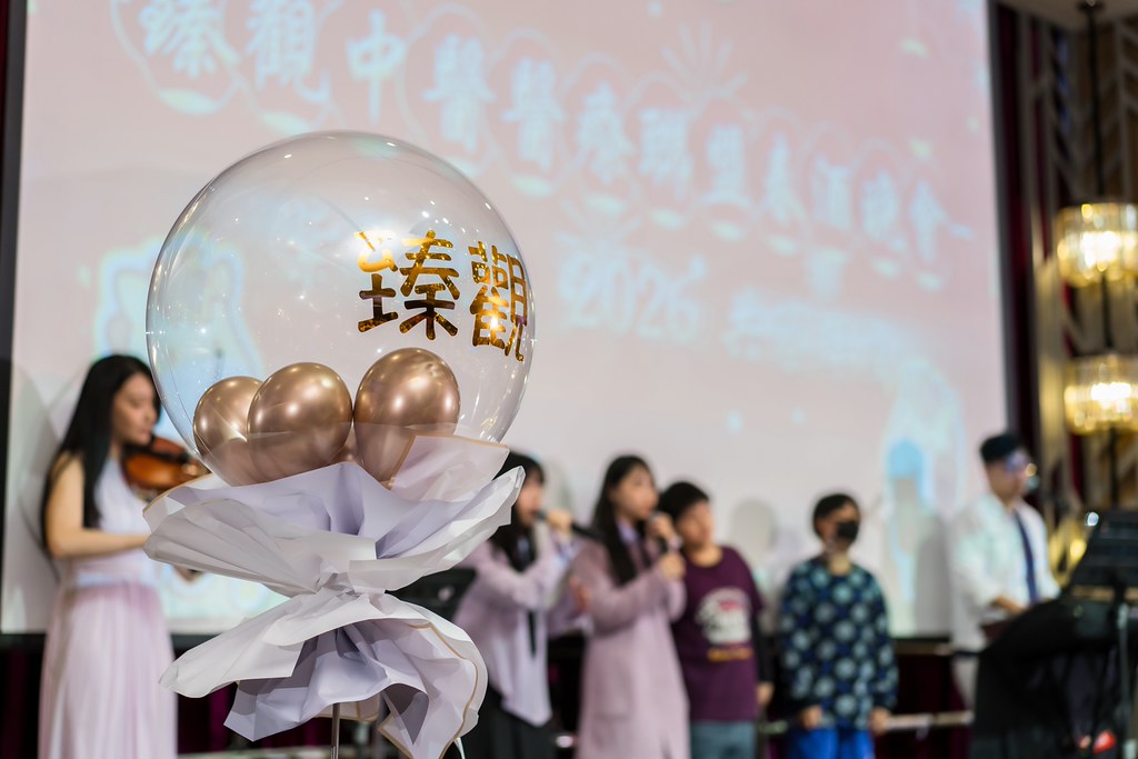 [活動攝影]2026 臻觀中醫春酒晚宴-最專業的團隊完成每場完美活動攝影，拍的不只好更要快! #活動拍攝