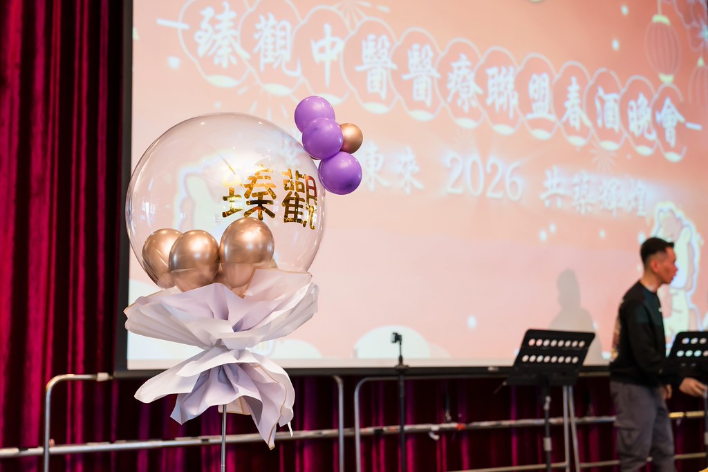 [活動攝影]2026 臻觀中醫春酒晚宴-最專業的團隊完成每場完美活動攝影，拍的不只好更要快! #活動拍立得