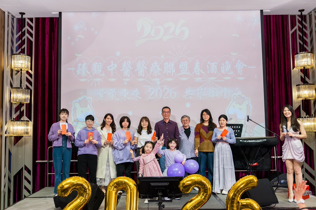 [活動攝影]2026 臻觀中醫春酒晚宴-最專業的團隊完成每場完美活動攝影，拍的不只好更要快! #活動拍攝