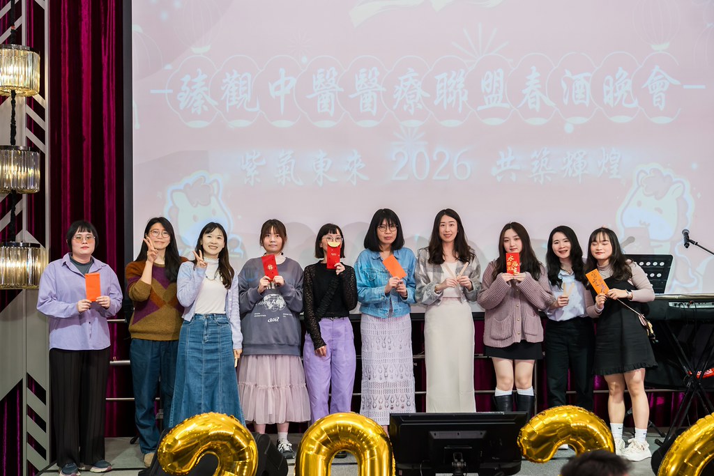 [活動攝影]2026 臻觀中醫春酒晚宴-最專業的團隊完成每場完美活動攝影，拍的不只好更要快! #即時攝影