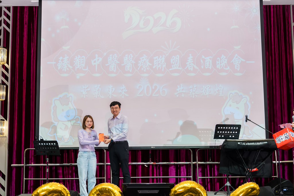 [活動攝影]2026 臻觀中醫春酒晚宴-最專業的團隊完成每場完美活動攝影，拍的不只好更要快! #活動拍立得