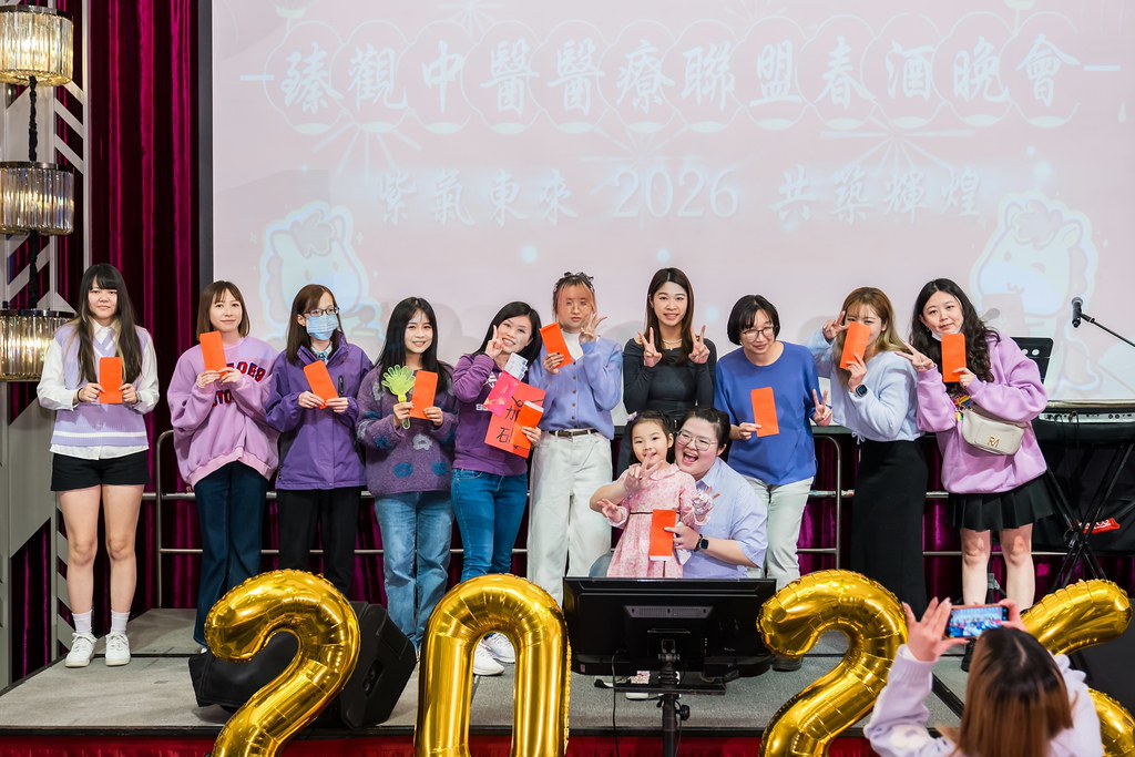 [活動攝影]2026 臻觀中醫春酒晚宴-最專業的團隊完成每場完美活動攝影，拍的不只好更要快! #即拍即印