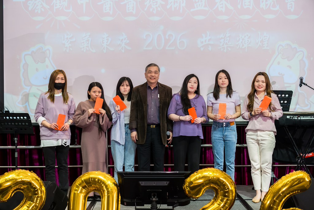 [活動攝影]2026 臻觀中醫春酒晚宴-最專業的團隊完成每場完美活動攝影，拍的不只好更要快! #活動攝影