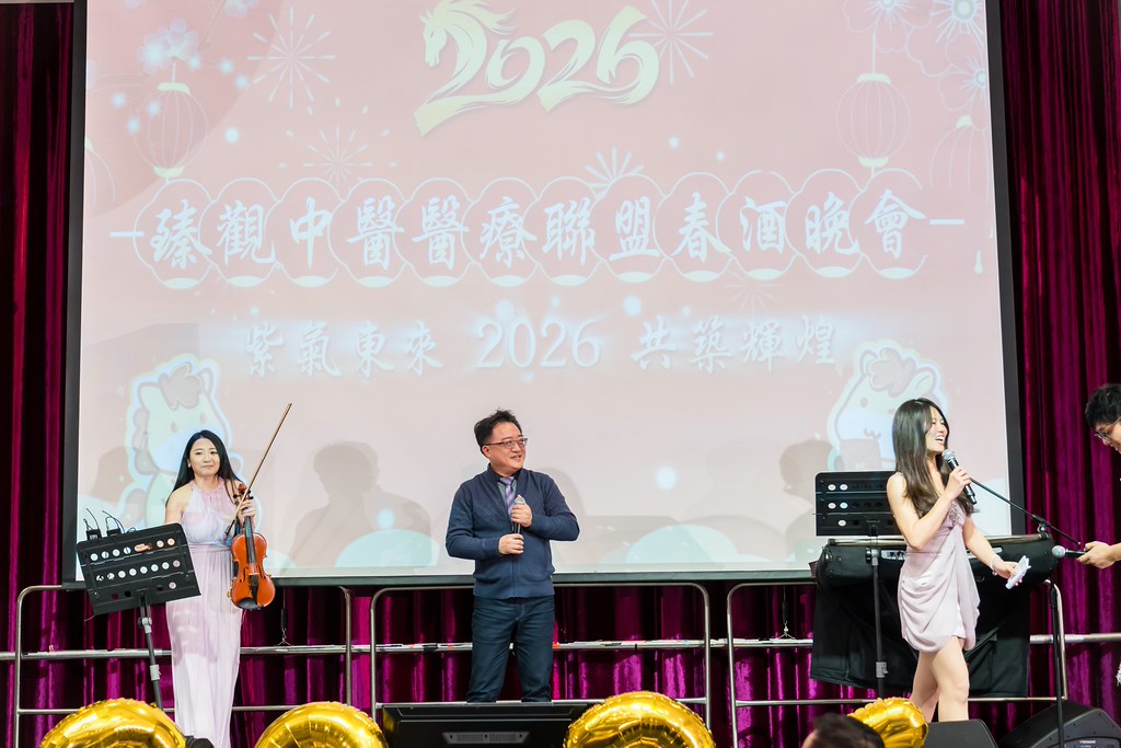 [活動攝影]2026 臻觀中醫春酒晚宴-最專業的團隊完成每場完美活動攝影，拍的不只好更要快! #尾牙攝影