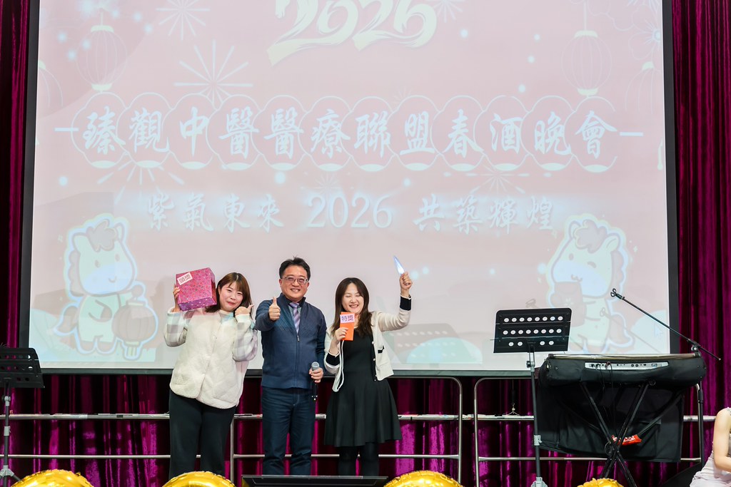 [活動攝影]2026 臻觀中醫春酒晚宴-最專業的團隊完成每場完美活動攝影，拍的不只好更要快! #活動拍立得