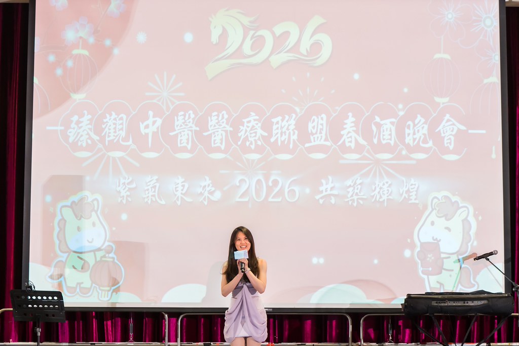 [活動攝影]2026 臻觀中醫春酒晚宴-最專業的團隊完成每場完美活動攝影，拍的不只好更要快! #活動攝影