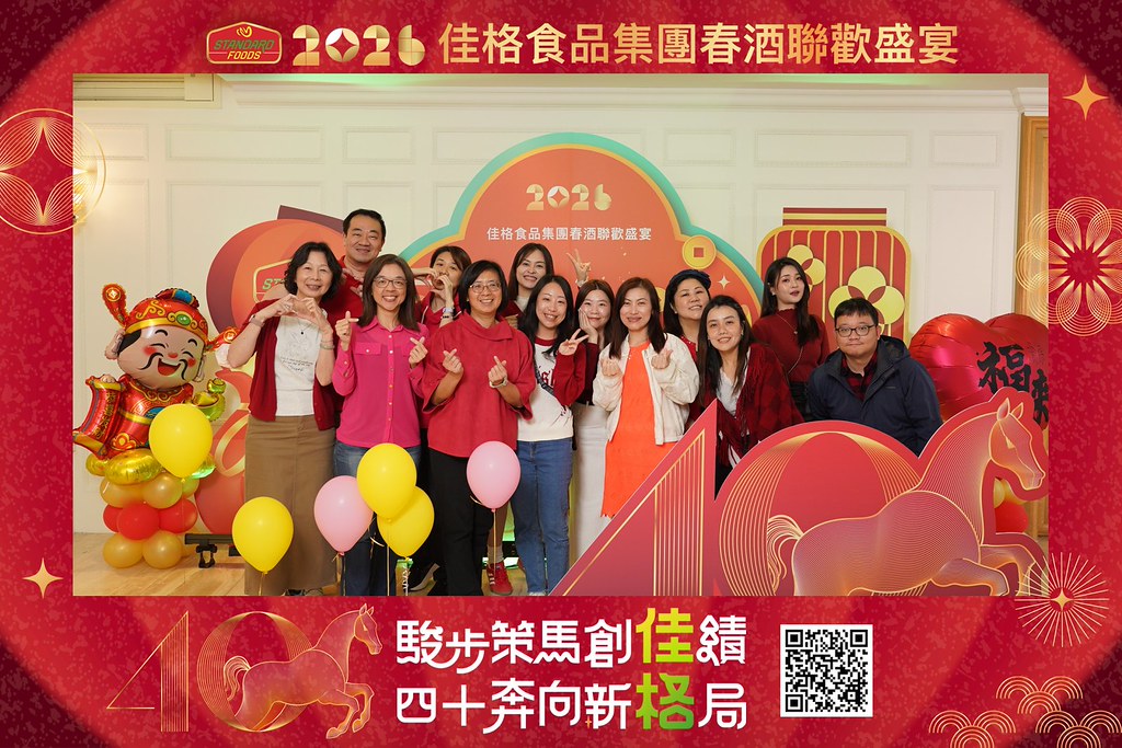 [即拍即印]2026佳格食品春酒盛宴-最專業的團隊完成每場完美活動攝影，拍的不只好更要快! #雲端攝影