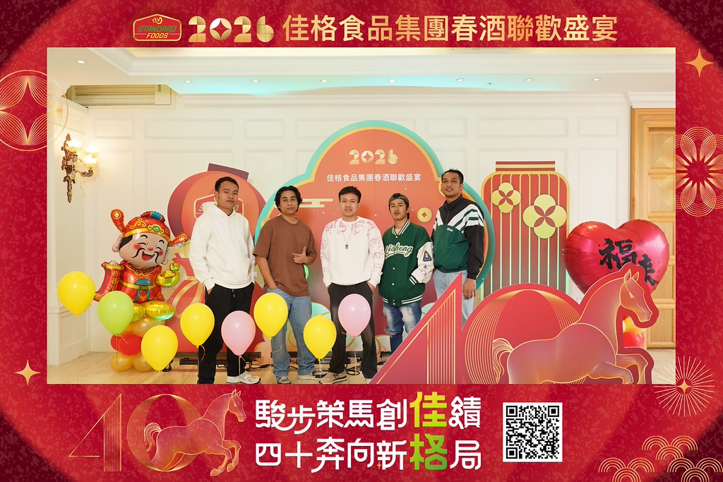 [即拍即印]2026佳格食品春酒盛宴-最專業的團隊完成每場完美活動攝影，拍的不只好更要快! #雲端攝影