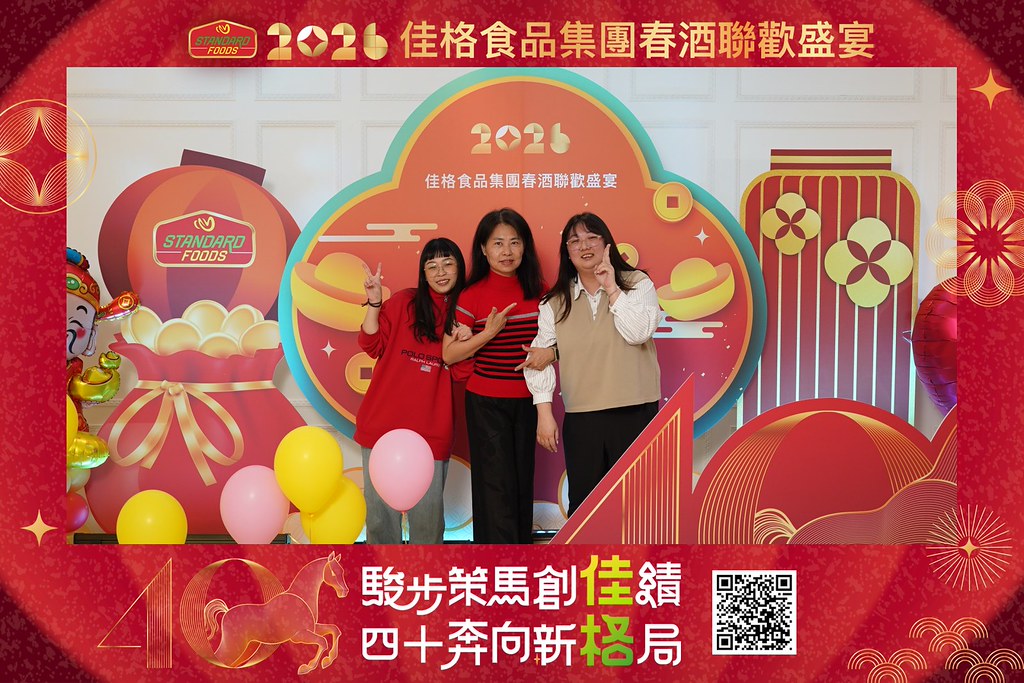 [即拍即印]2026佳格食品春酒盛宴-最專業的團隊完成每場完美活動攝影，拍的不只好更要快! #即拍即印