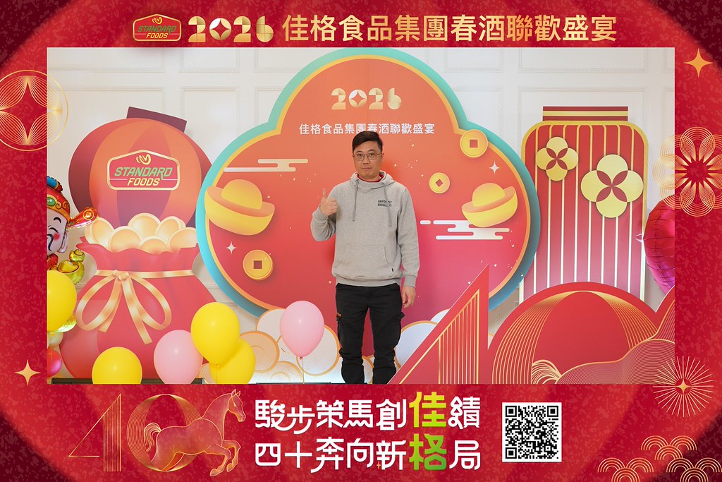 [即拍即印]2026佳格食品春酒盛宴-最專業的團隊完成每場完美活動攝影，拍的不只好更要快! #雲端攝影