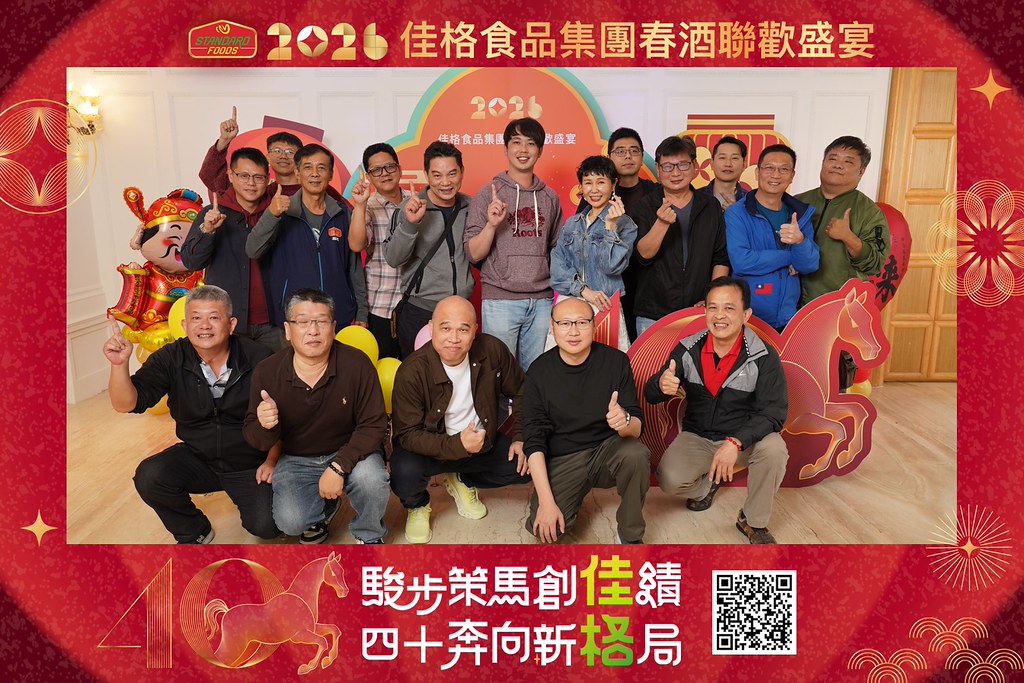 [即拍即印]2026佳格食品春酒盛宴-最專業的團隊完成每場完美活動攝影，拍的不只好更要快! #活動拍攝