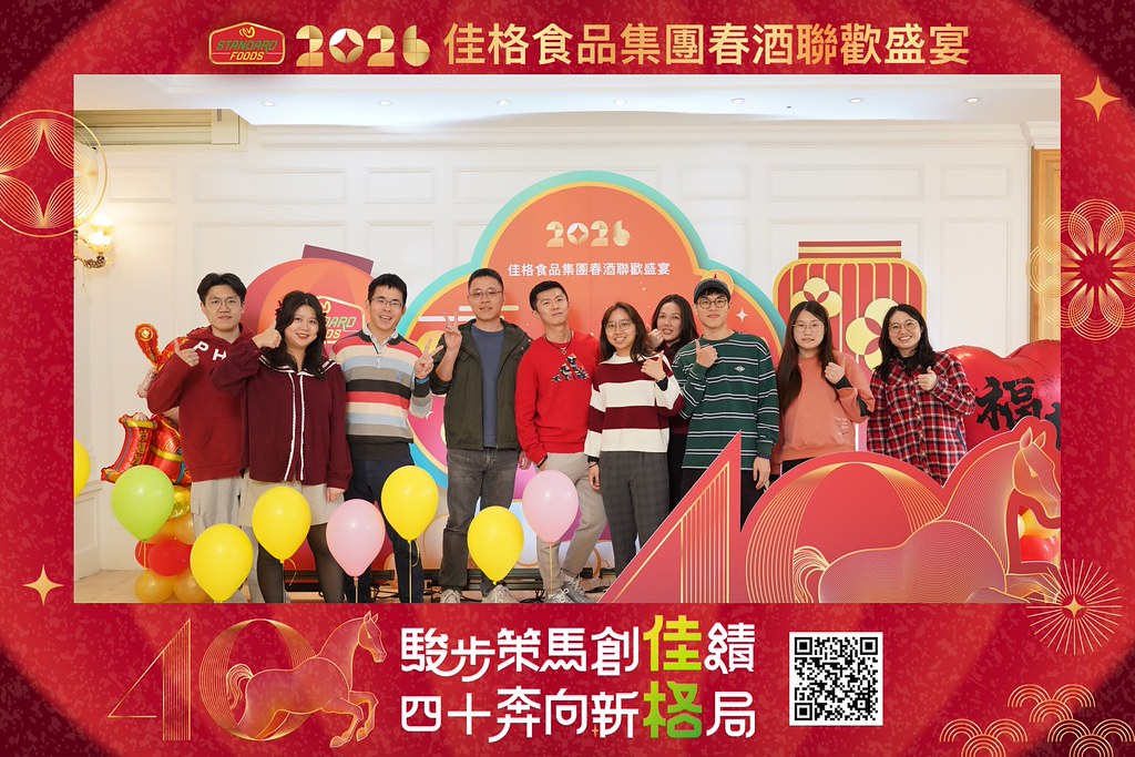 [即拍即印]2026佳格食品春酒盛宴-最專業的團隊完成每場完美活動攝影，拍的不只好更要快! #活動拍攝