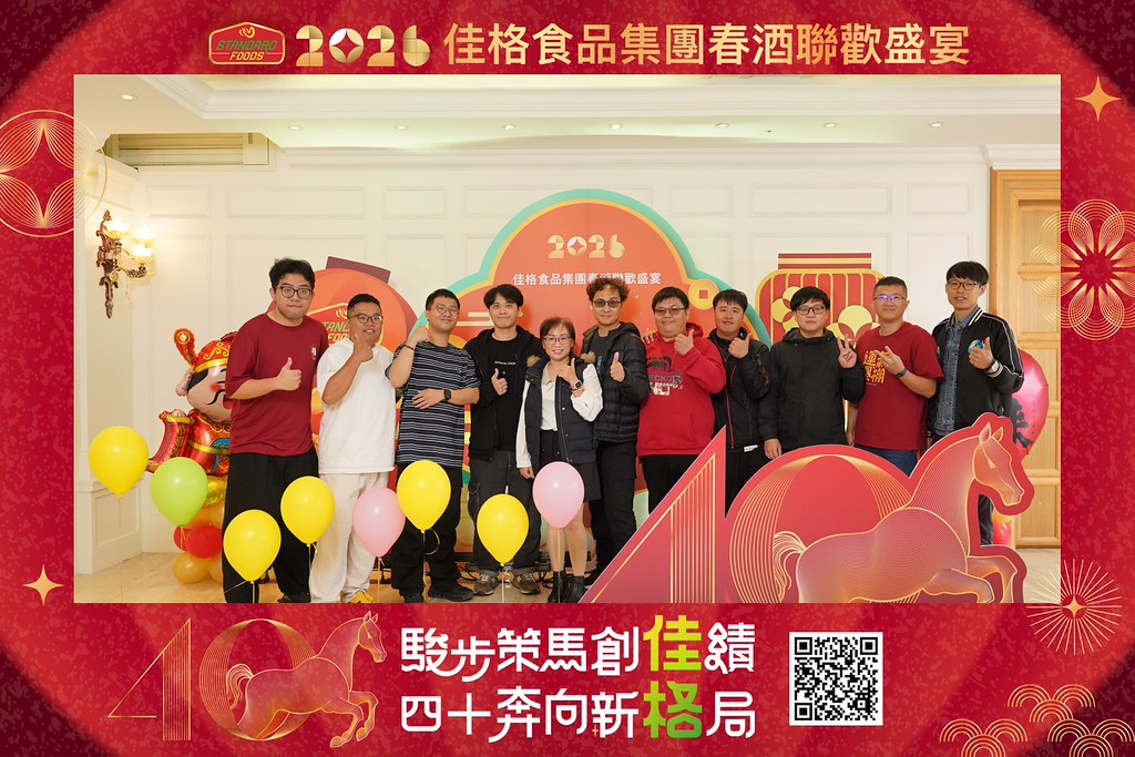 [即拍即印]2026佳格食品春酒盛宴-最專業的團隊完成每場完美活動攝影，拍的不只好更要快! #雲端攝影