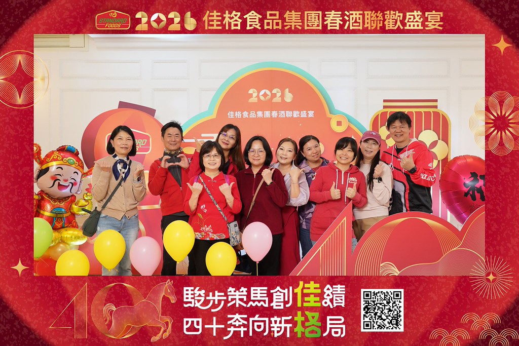 [即拍即印]2026佳格食品春酒盛宴-最專業的團隊完成每場完美活動攝影，拍的不只好更要快! #即拍即印