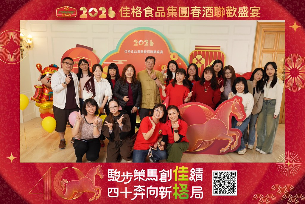 [即拍即印]2026佳格食品春酒盛宴-最專業的團隊完成每場完美活動攝影，拍的不只好更要快! #即拍即印