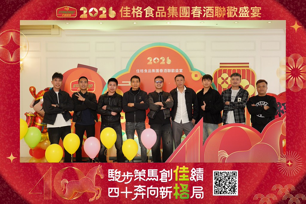 [即拍即印]2026佳格食品春酒盛宴-最專業的團隊完成每場完美活動攝影，拍的不只好更要快! #雲端攝影