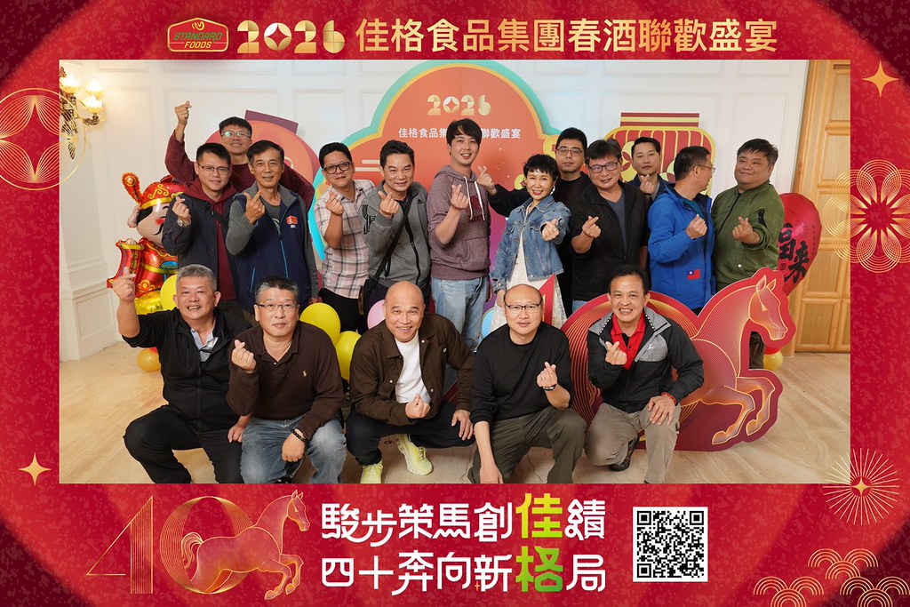 [即拍即印]2026佳格食品春酒盛宴-最專業的團隊完成每場完美活動攝影，拍的不只好更要快! #活動拍立得