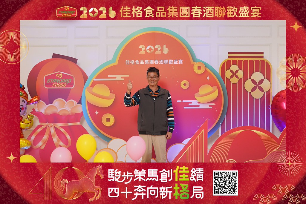 [即拍即印]2026佳格食品春酒盛宴-最專業的團隊完成每場完美活動攝影，拍的不只好更要快! #雲端攝影