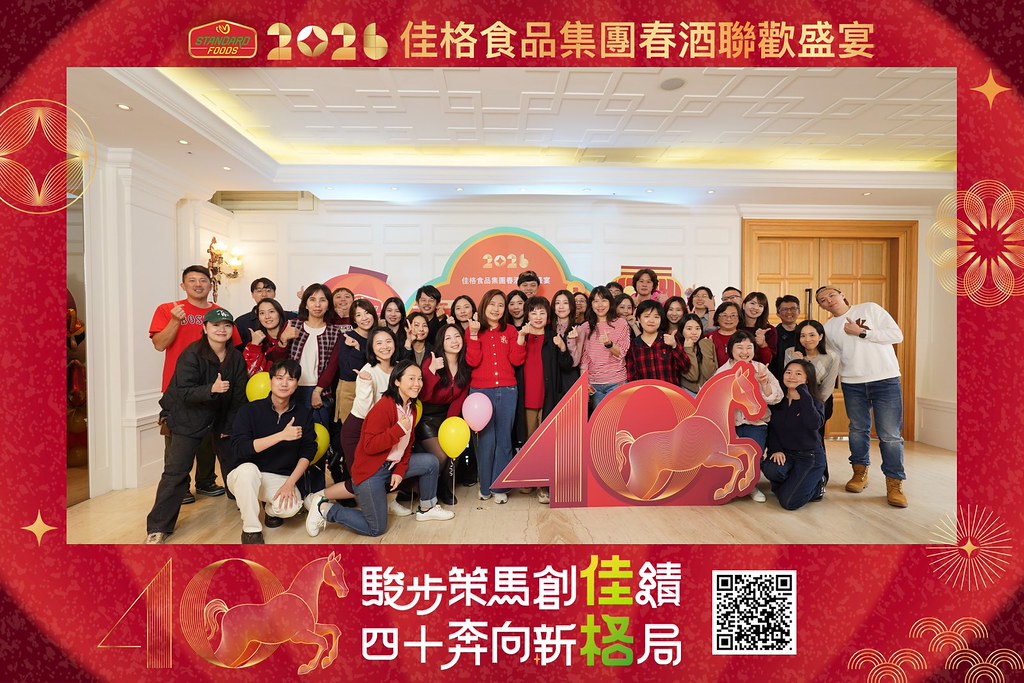 [即拍即印]2026佳格食品春酒盛宴-最專業的團隊完成每場完美活動攝影，拍的不只好更要快! #即時攝影