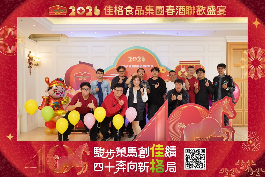 [即拍即印]2026佳格食品春酒盛宴-最專業的團隊完成每場完美活動攝影，拍的不只好更要快! #即拍即印