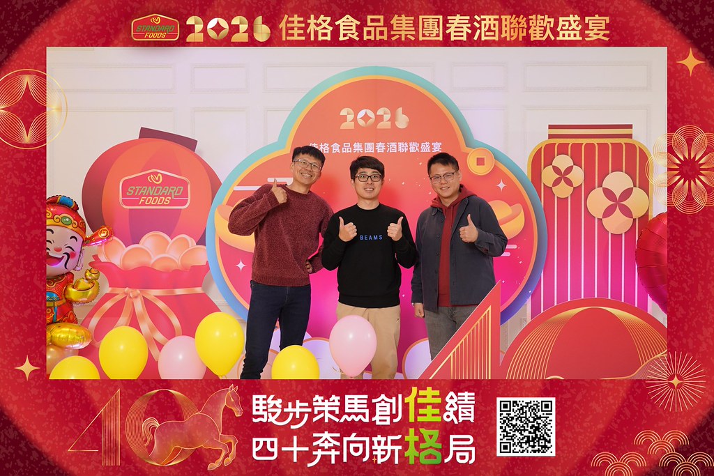 [即拍即印]2026佳格食品春酒盛宴-最專業的團隊完成每場完美活動攝影，拍的不只好更要快! #雲端攝影